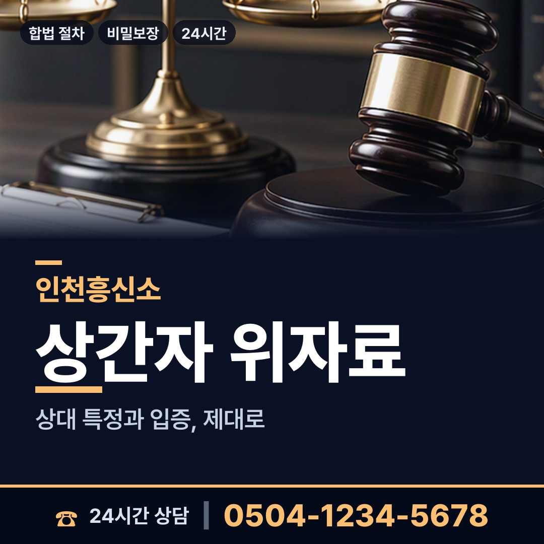 인천 부개3동 심부름센터추천 상담 안내