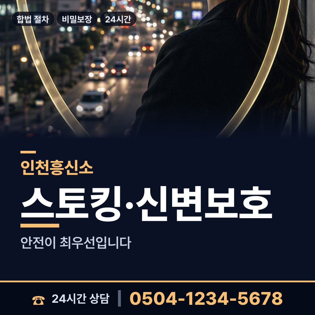 인천 부개3동 생모찾기 상담 안내